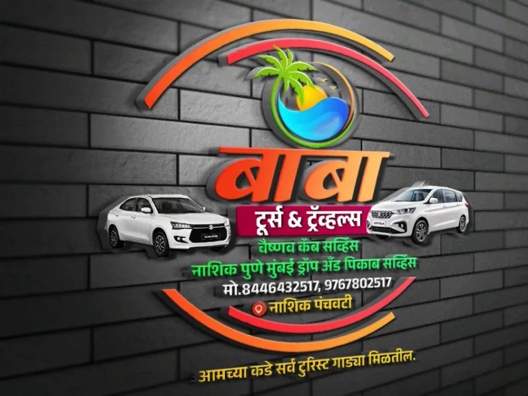 Baba Tours & Travel Logo
